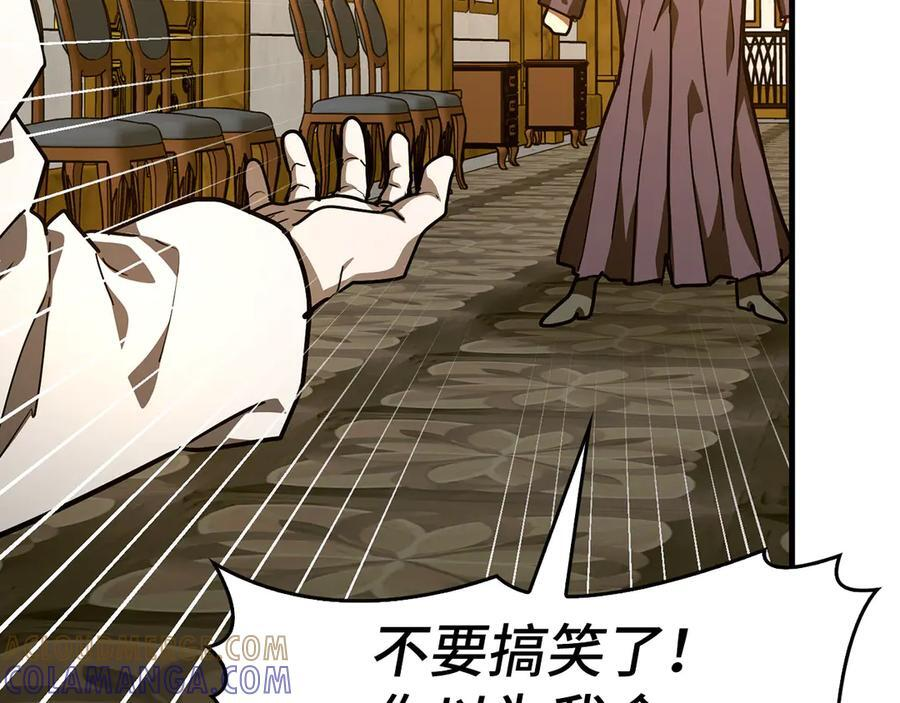 第139话 新魔王诞生 第41页