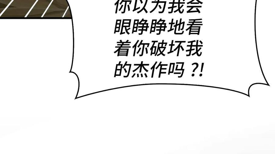 第139话 新魔王诞生 第42页