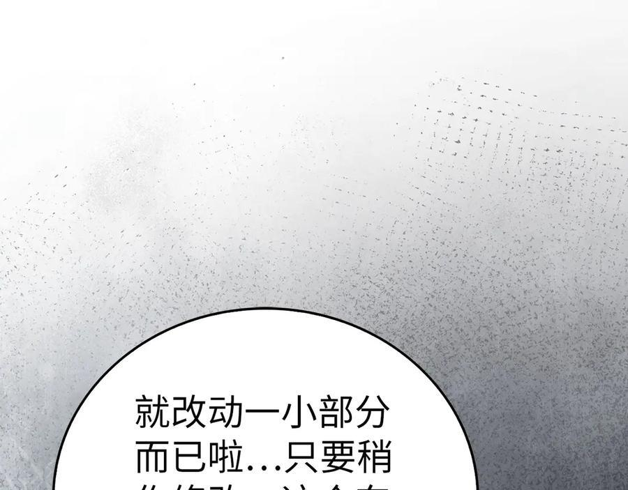第139话 新魔王诞生 第43页