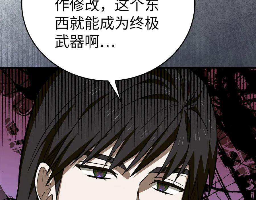 第139话 新魔王诞生 第44页