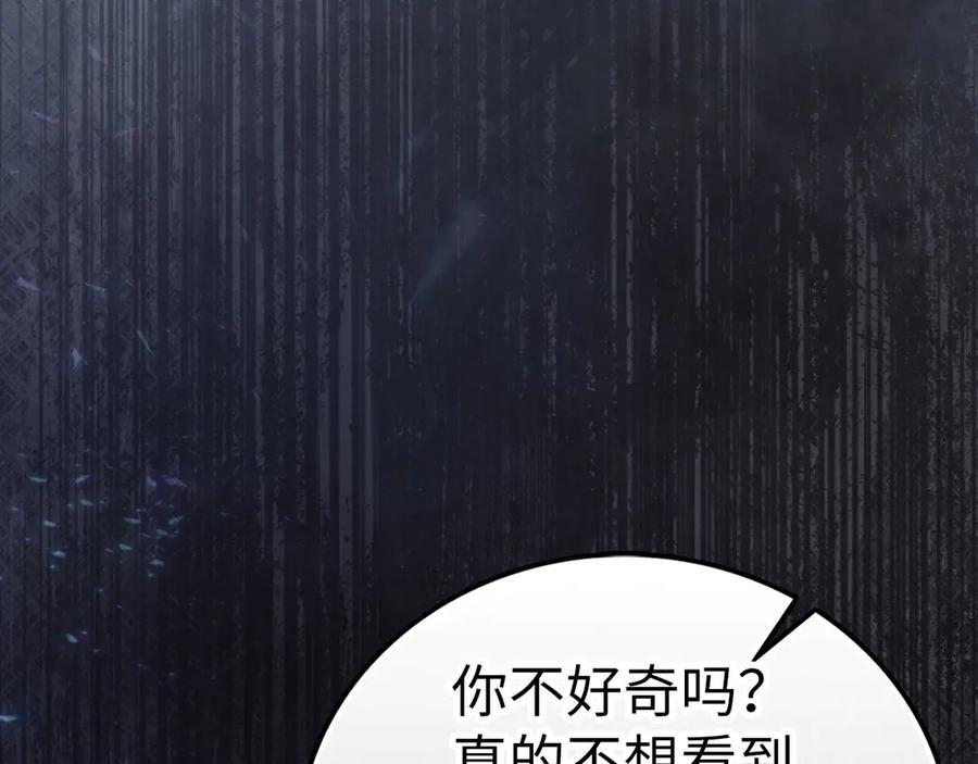 第139话 新魔王诞生 第46页