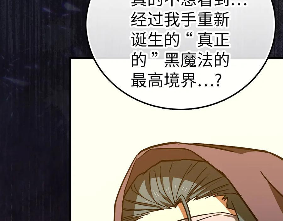 第139话 新魔王诞生 第47页