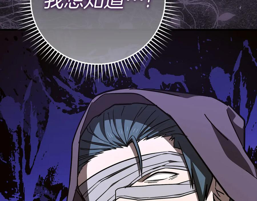 第139话 新魔王诞生 第51页
