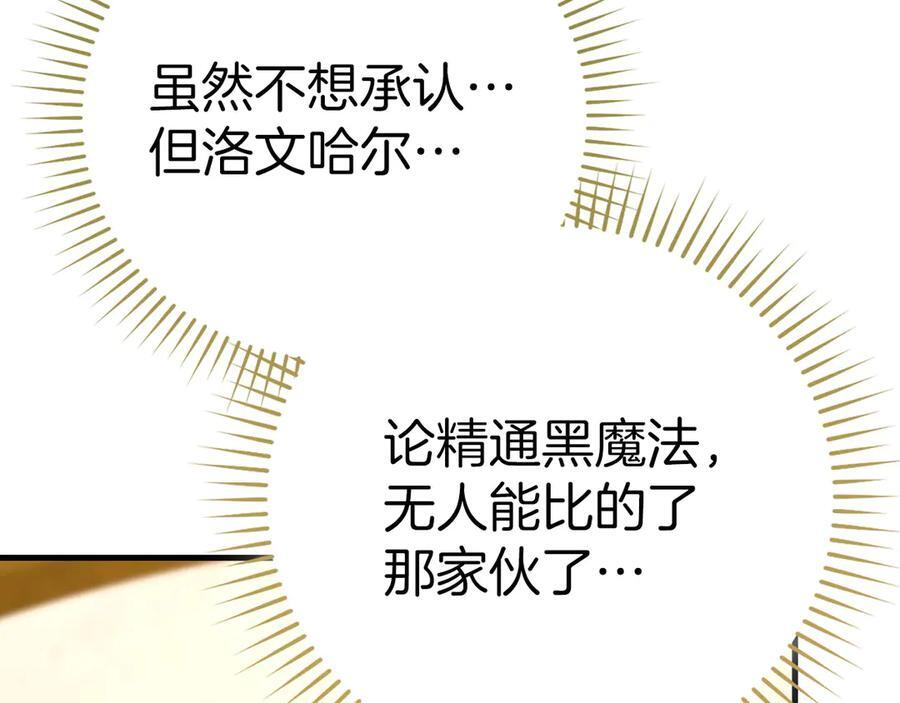 第139话 新魔王诞生 第55页