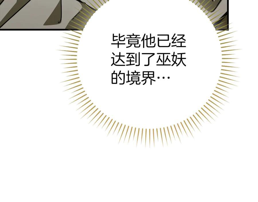 第139话 新魔王诞生 第58页
