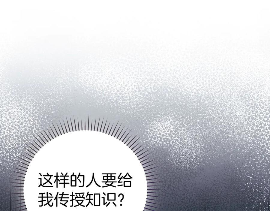 第139话 新魔王诞生 第59页