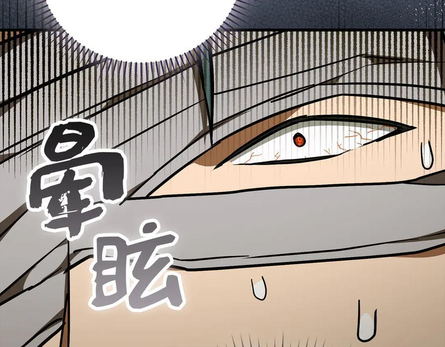 第139话 新魔王诞生 第60页