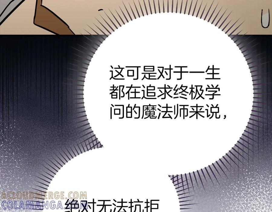 第139话 新魔王诞生 第61页