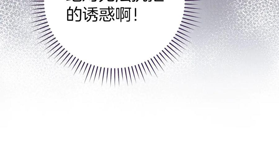 第139话 新魔王诞生 第62页