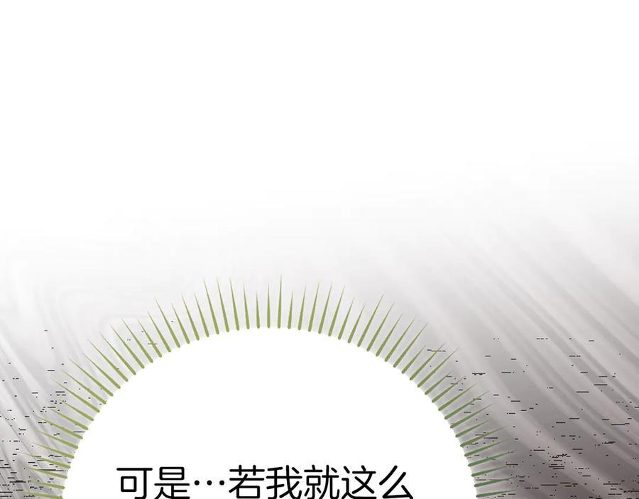第139话 新魔王诞生 第63页