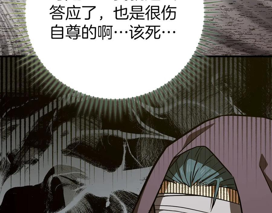 第139话 新魔王诞生 第64页