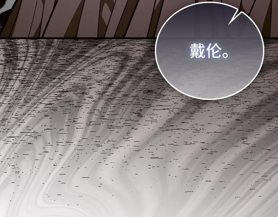 第139话 新魔王诞生 第66页