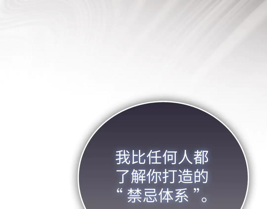 第139话 新魔王诞生 第67页