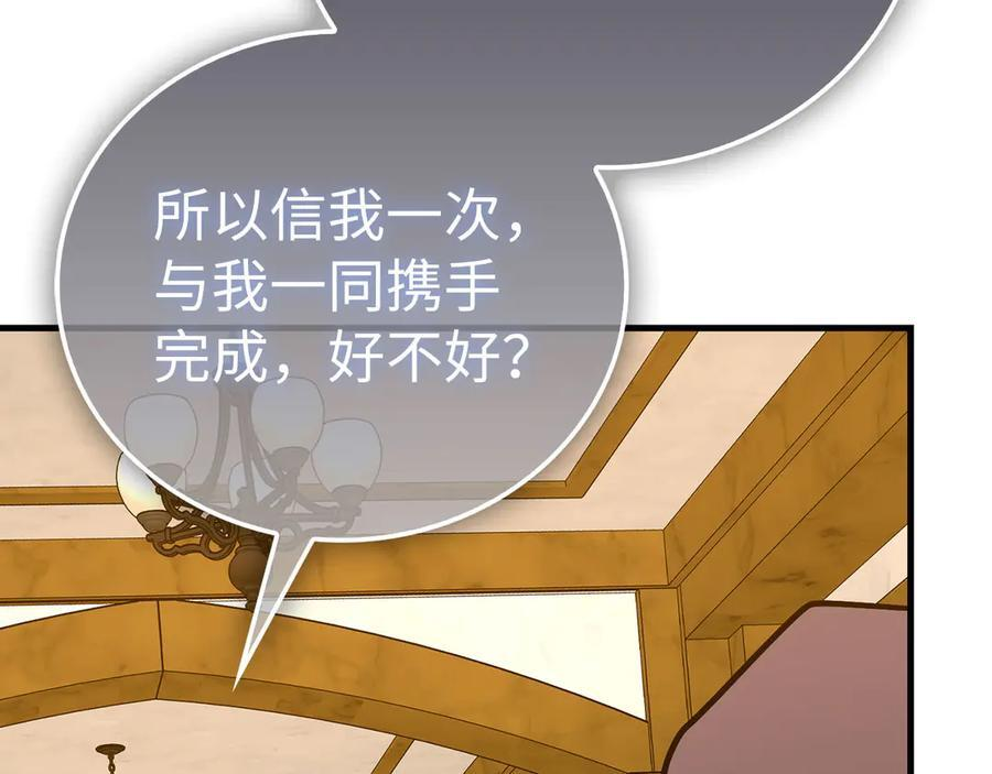 第139话 新魔王诞生 第68页