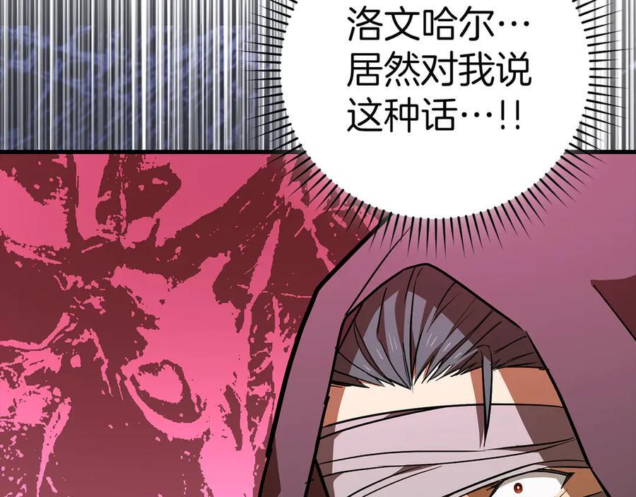 第139话 新魔王诞生 第72页