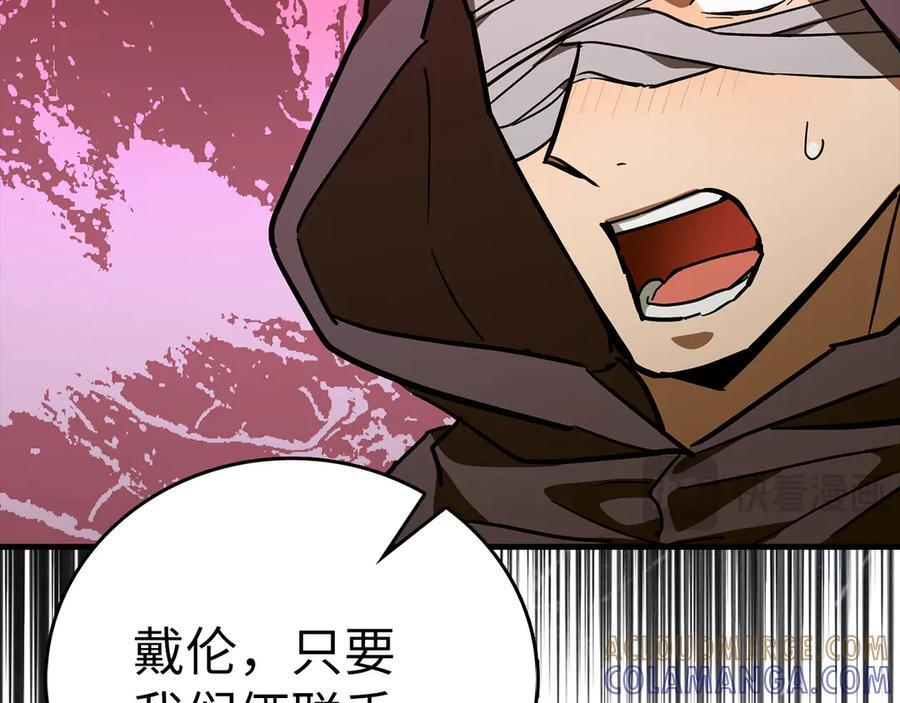 第139话 新魔王诞生 第73页
