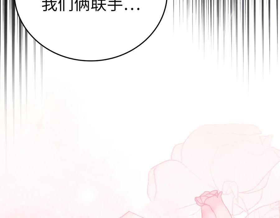 第139话 新魔王诞生 第74页