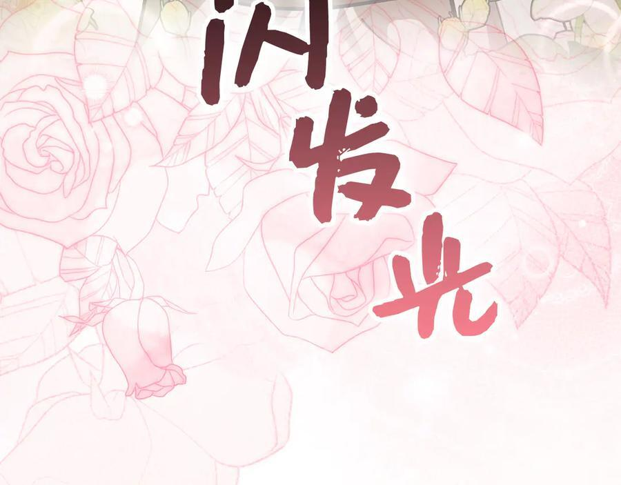 第139话 新魔王诞生 第78页