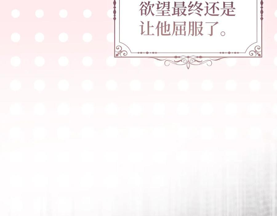 第139话 新魔王诞生 第82页