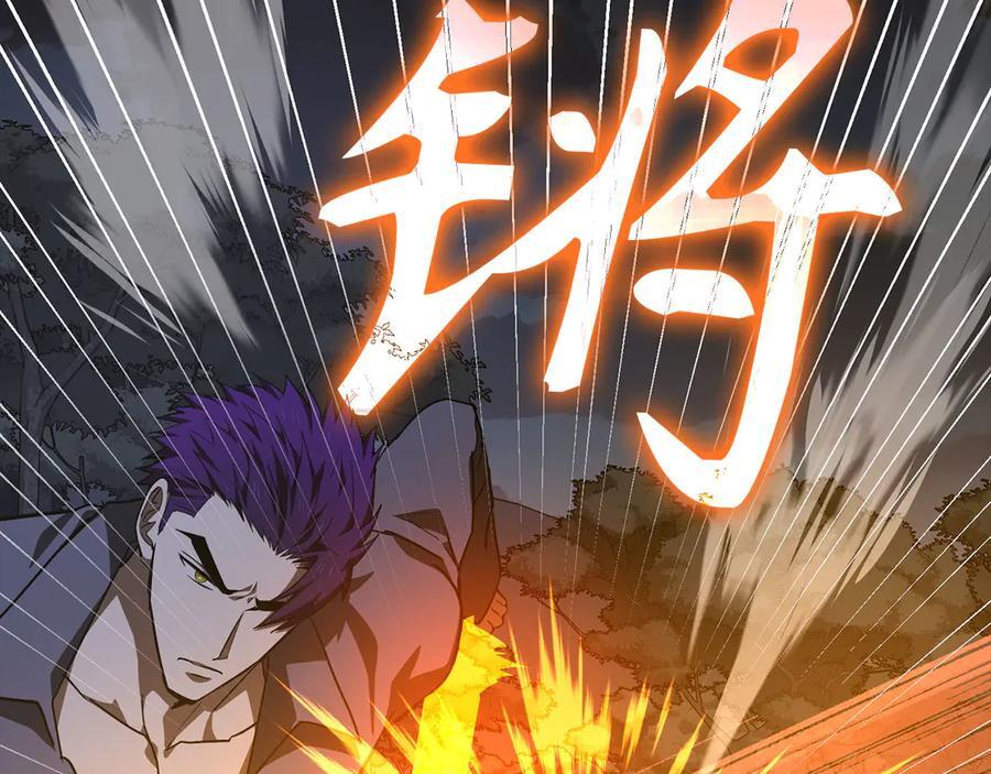 第139话 新魔王诞生 第91页