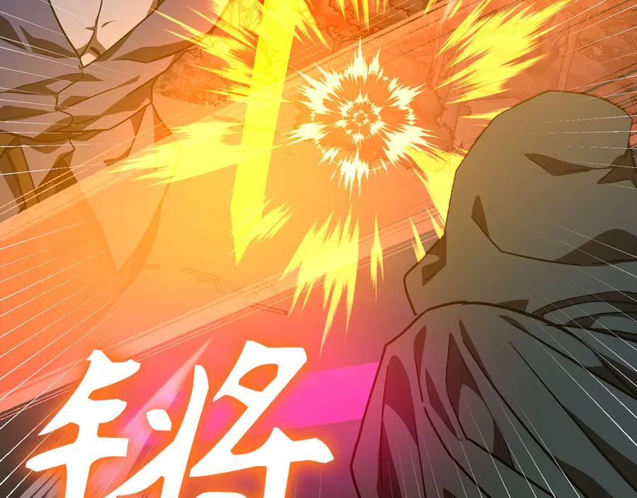 第139话 新魔王诞生 第92页