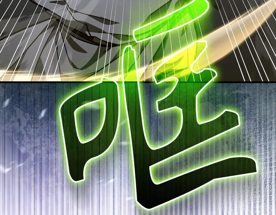 第139话 新魔王诞生 第98页