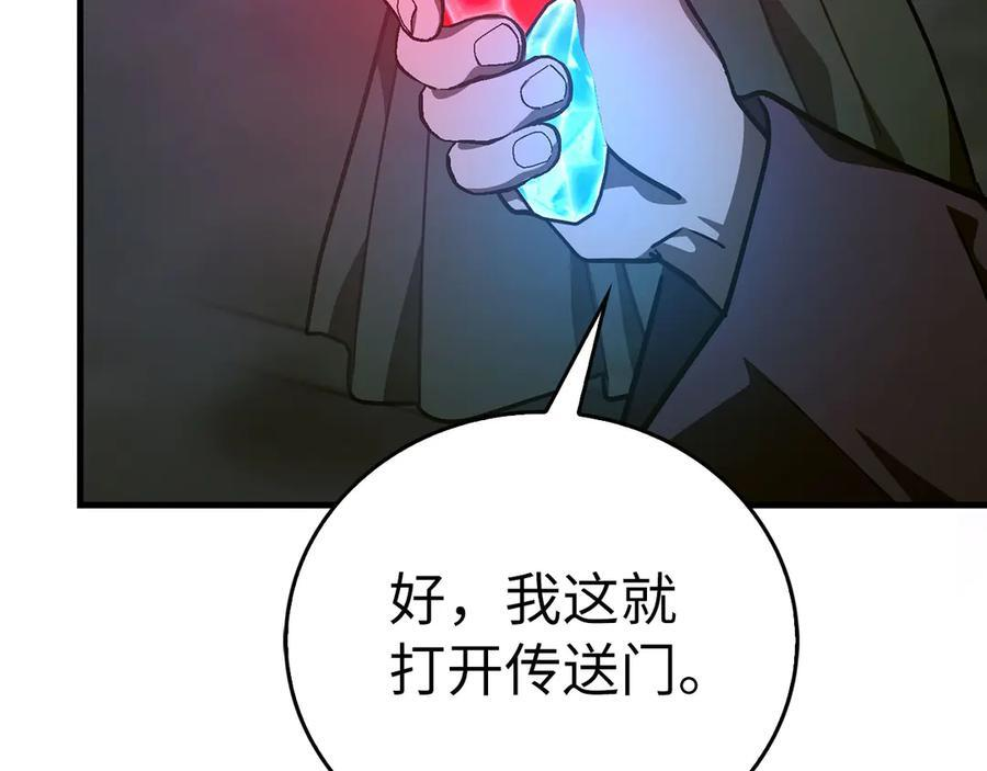 第139话 新魔王诞生 第102页