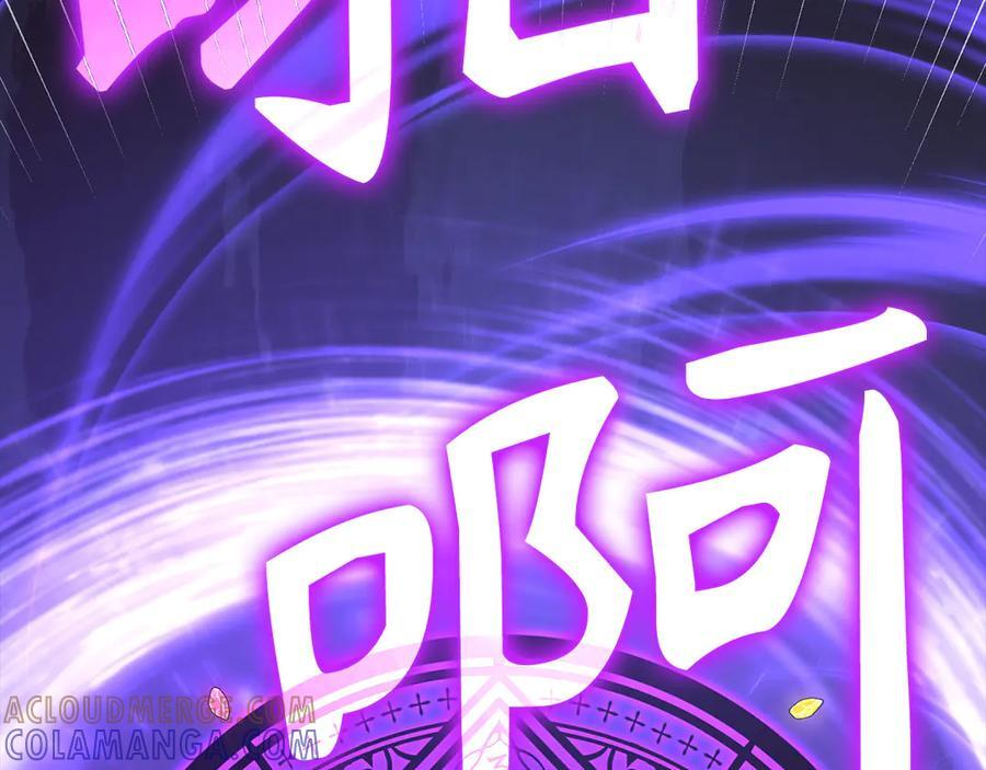 第139话 新魔王诞生 第105页