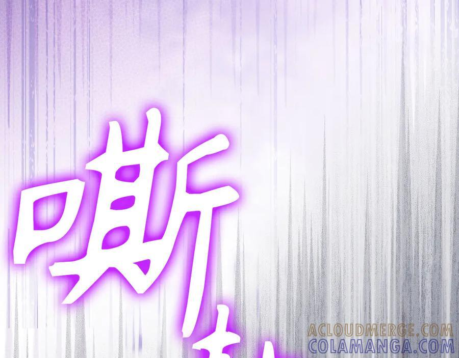 第139话 新魔王诞生 第109页