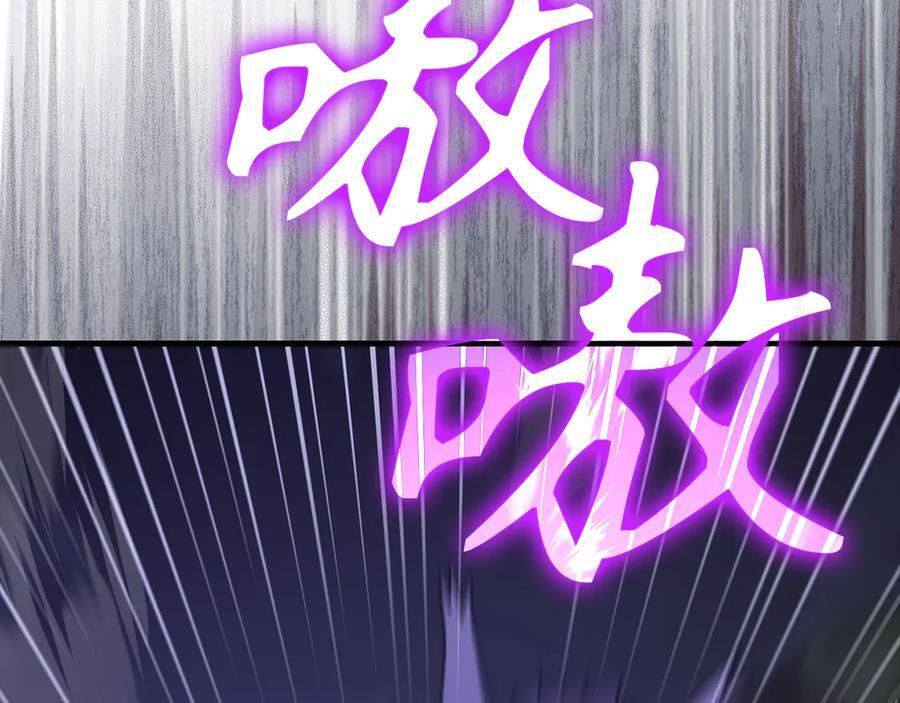 第139话 新魔王诞生 第110页