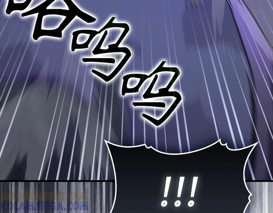 第139话 新魔王诞生 第113页