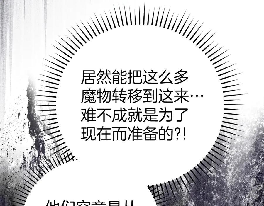 第139话 新魔王诞生 第115页