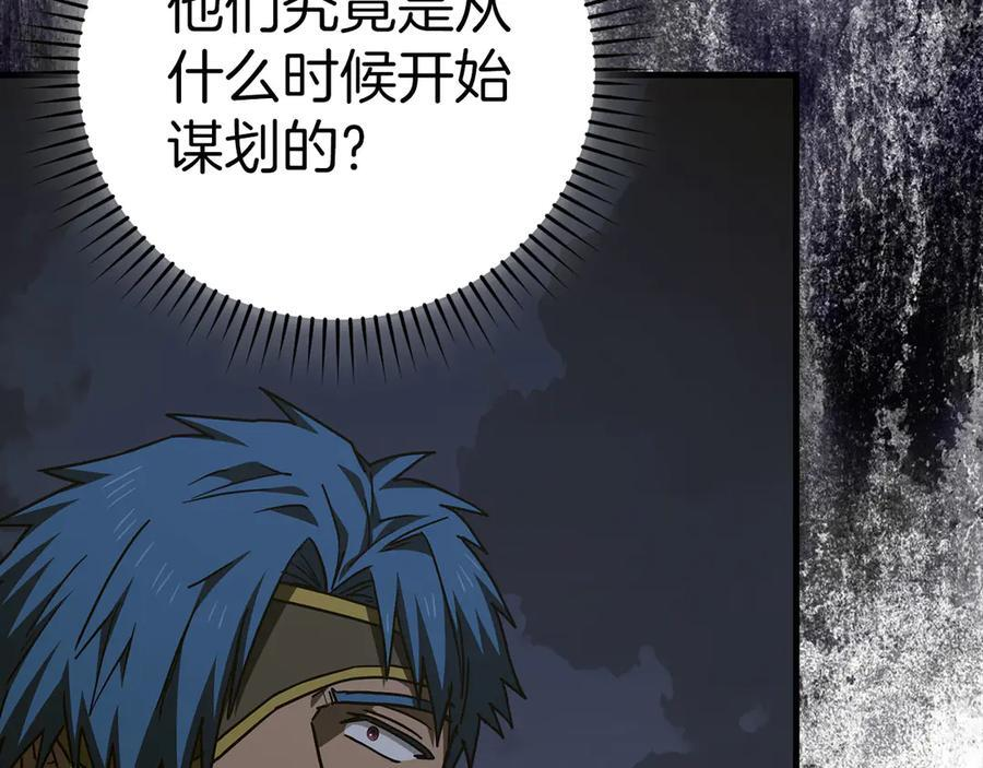 第139话 新魔王诞生 第116页