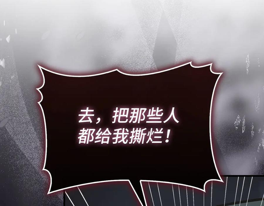 第139话 新魔王诞生 第119页