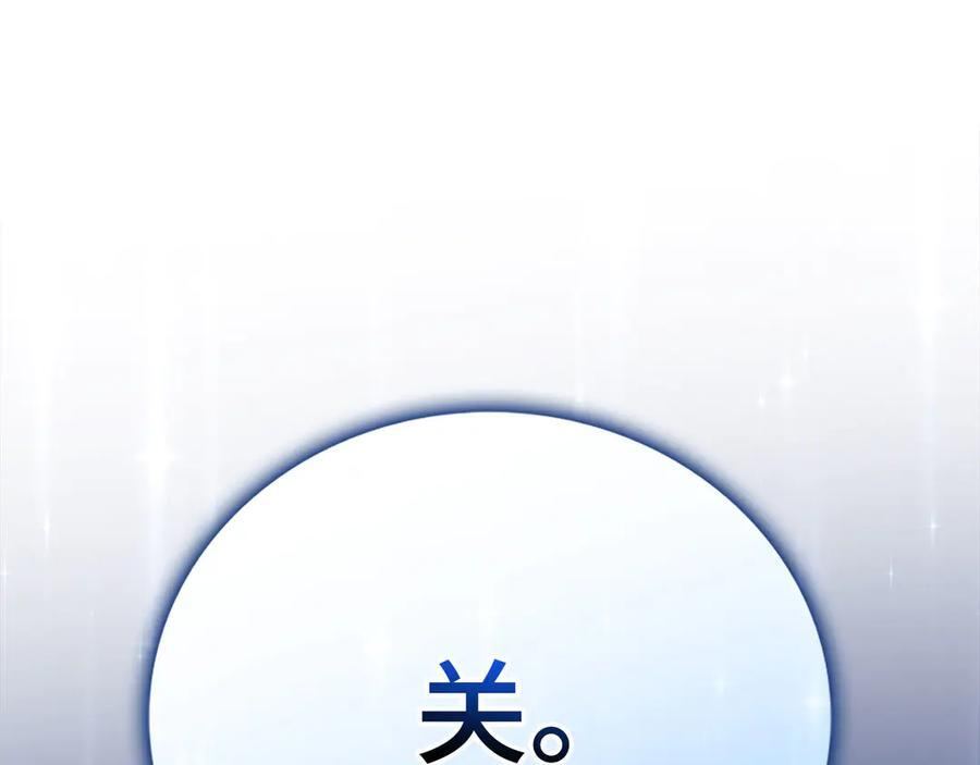 第139话 新魔王诞生 第123页