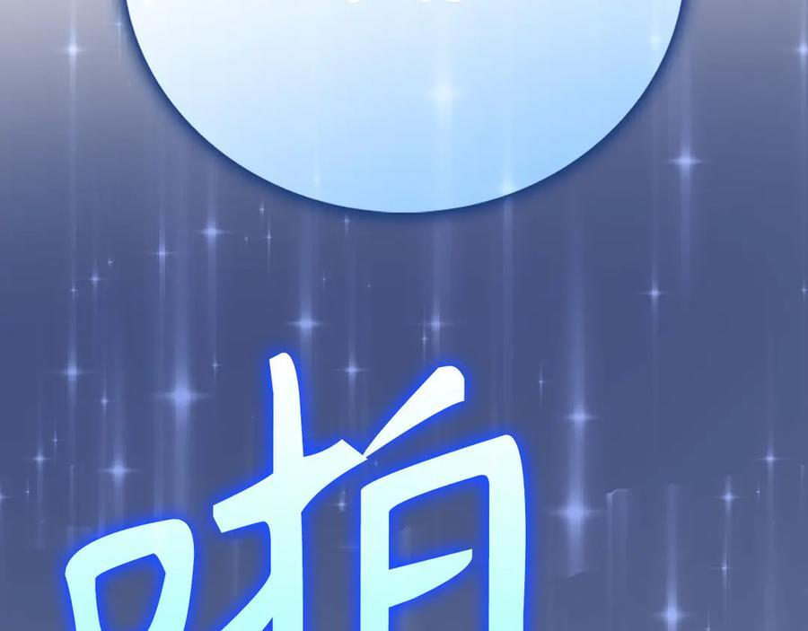 第139话 新魔王诞生 第124页