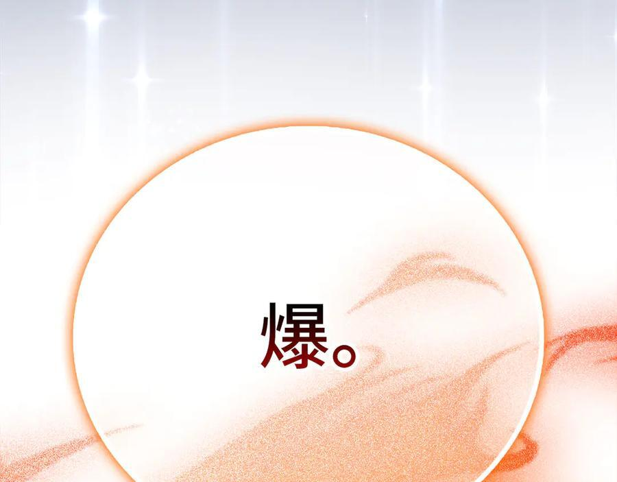 第139话 新魔王诞生 第128页