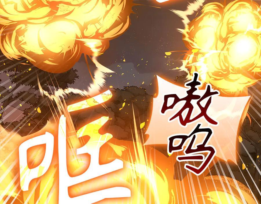 第139话 新魔王诞生 第131页