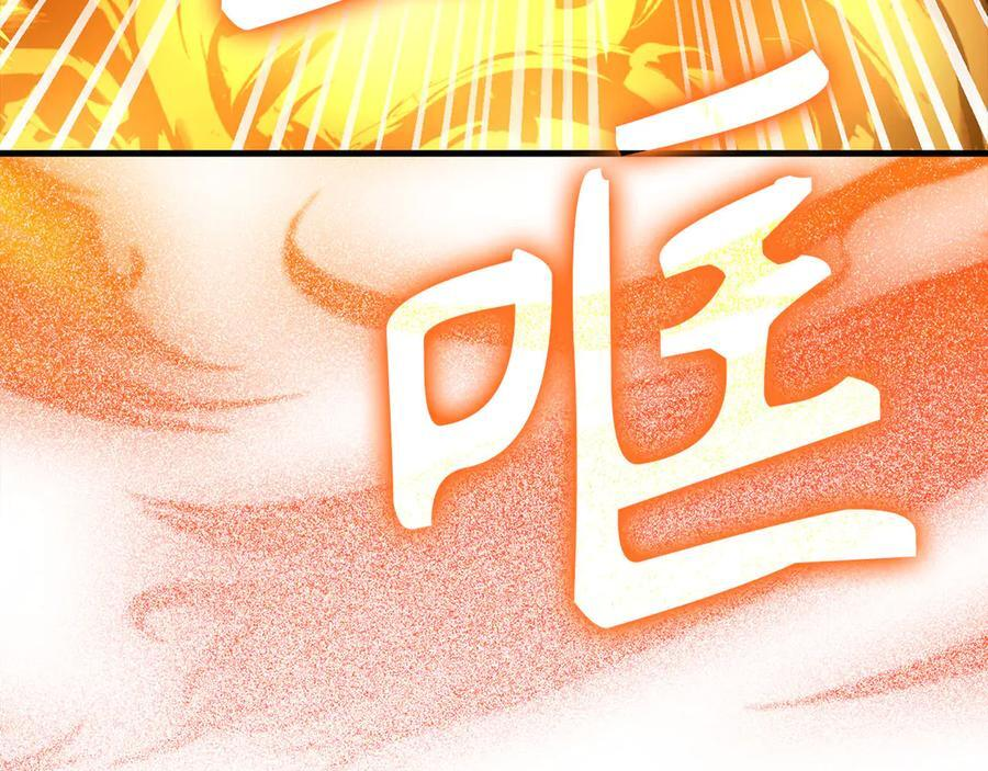 第139话 新魔王诞生 第132页