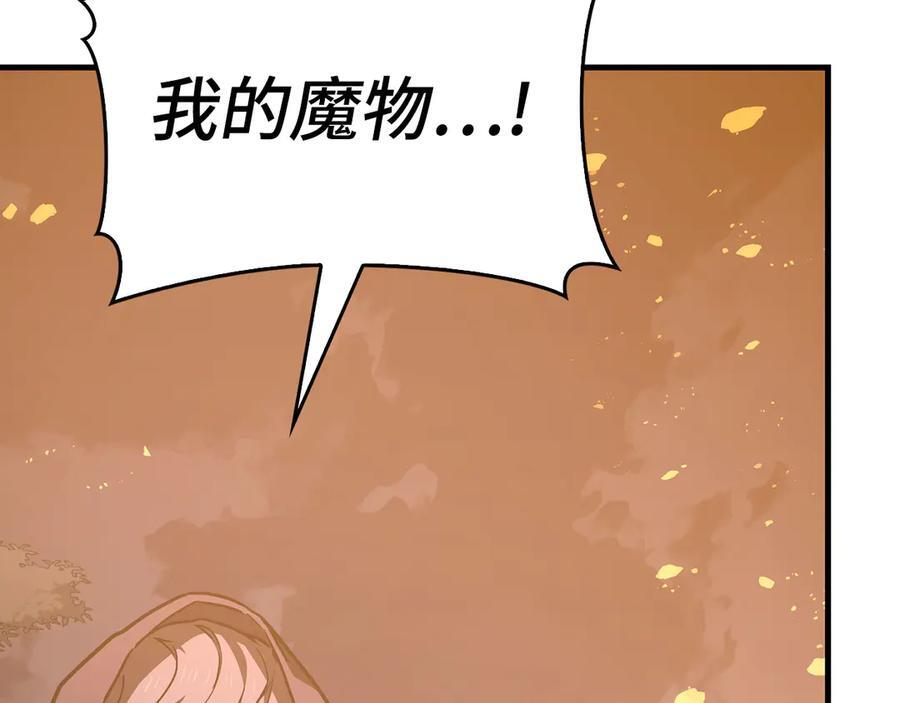 第139话 新魔王诞生 第134页