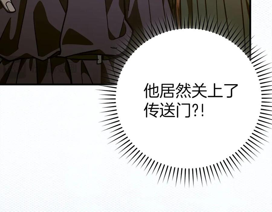 第139话 新魔王诞生 第136页