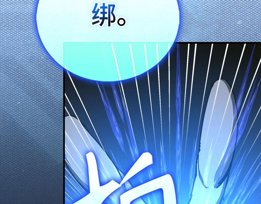 第139话 新魔王诞生 第138页