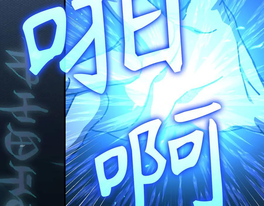 第139话 新魔王诞生 第139页