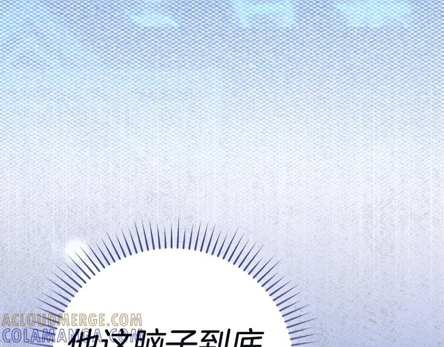 第139话 新魔王诞生 第145页