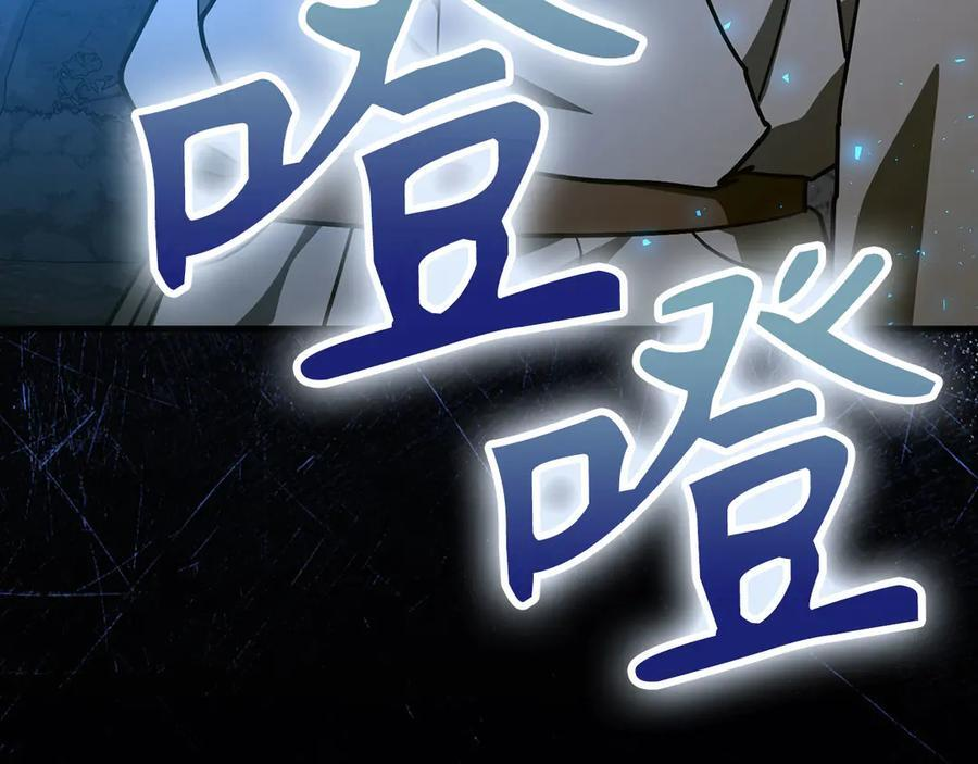 第139话 新魔王诞生 第148页