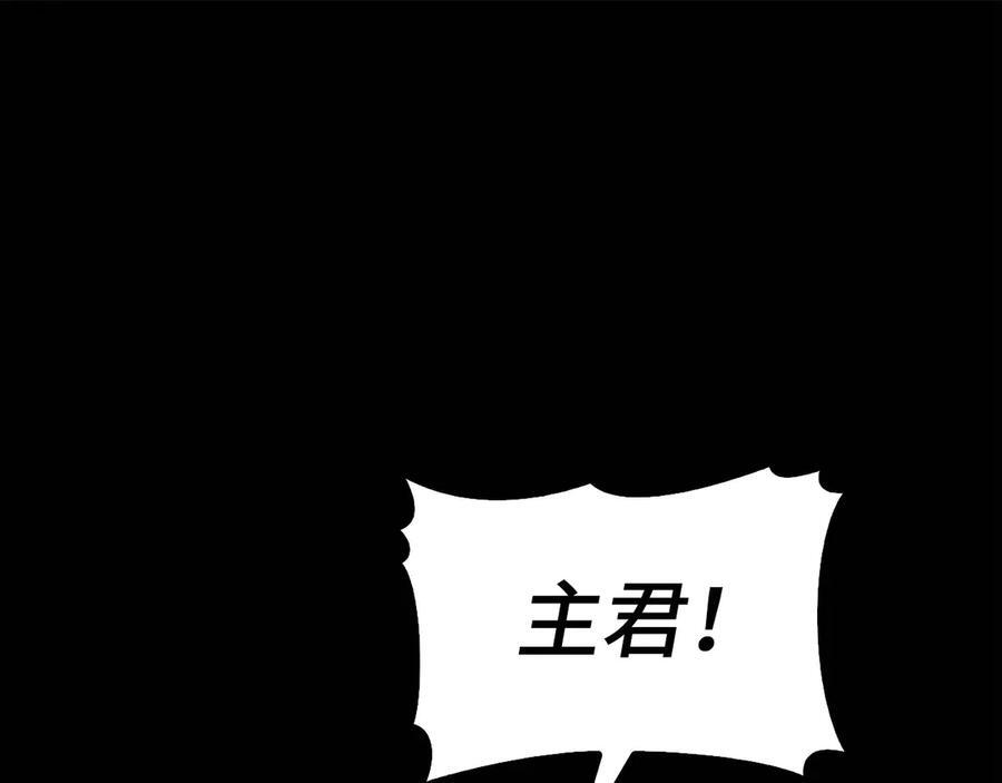 第139话 新魔王诞生 第150页