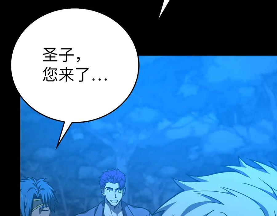 第139话 新魔王诞生 第151页