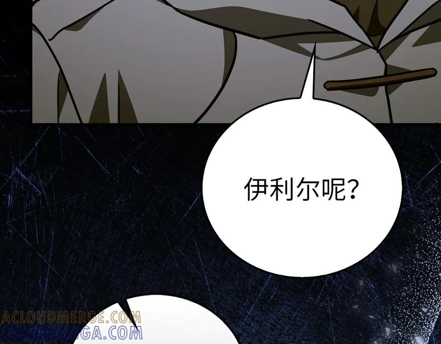 第139话 新魔王诞生 第153页