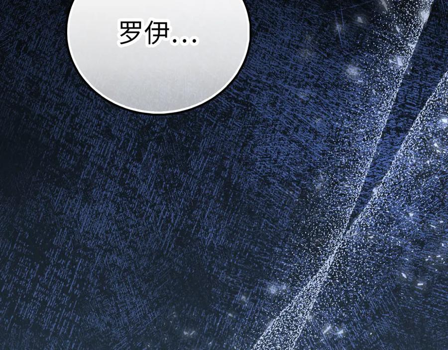 第139话 新魔王诞生 第154页