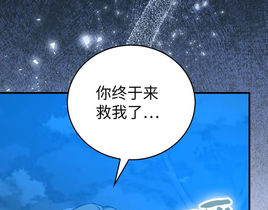 第139话 新魔王诞生 第155页